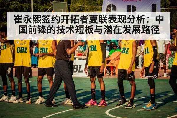 basketball summer league（jiuyouhui）
