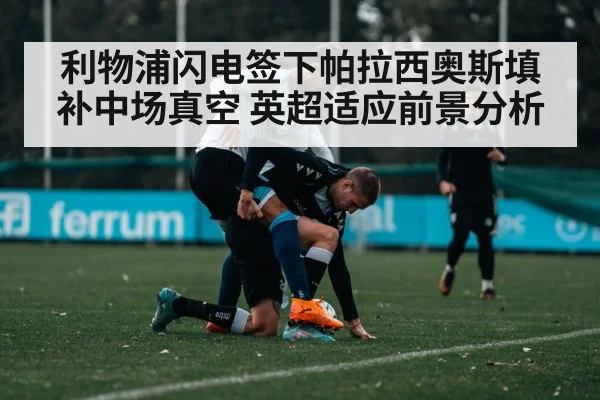 soccer player tackling